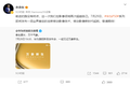 华为P50官宣，惊喜和遗憾哪个更多？