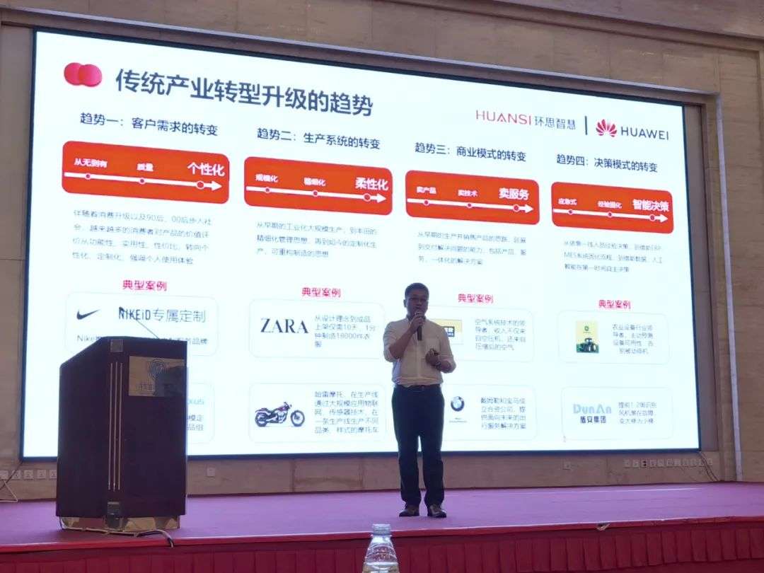 环思智慧携手华为云，助力丹东服纺行业实现数字化转型