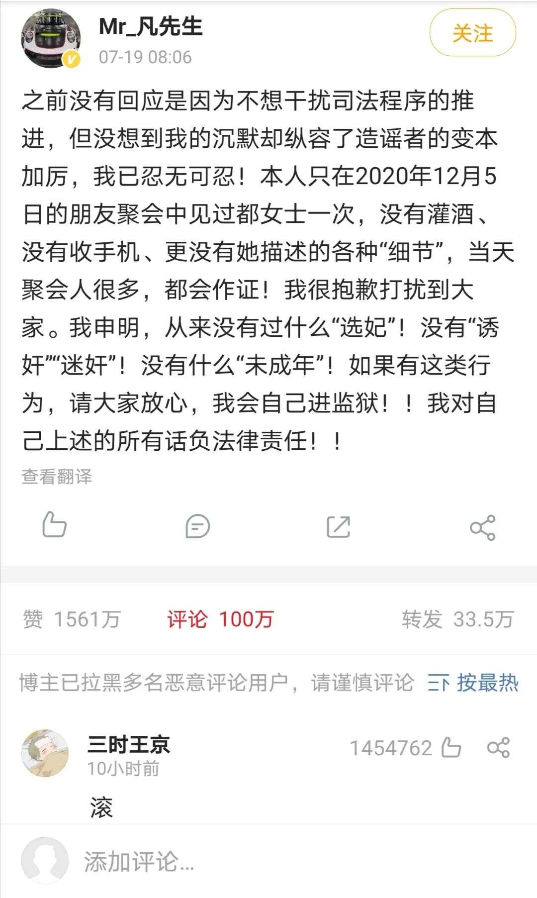 吴亦凡都坑了谁？