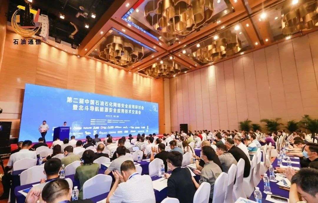 技术研讨 | 融安网络在天然气管道中的工业控制网络安全防护实践