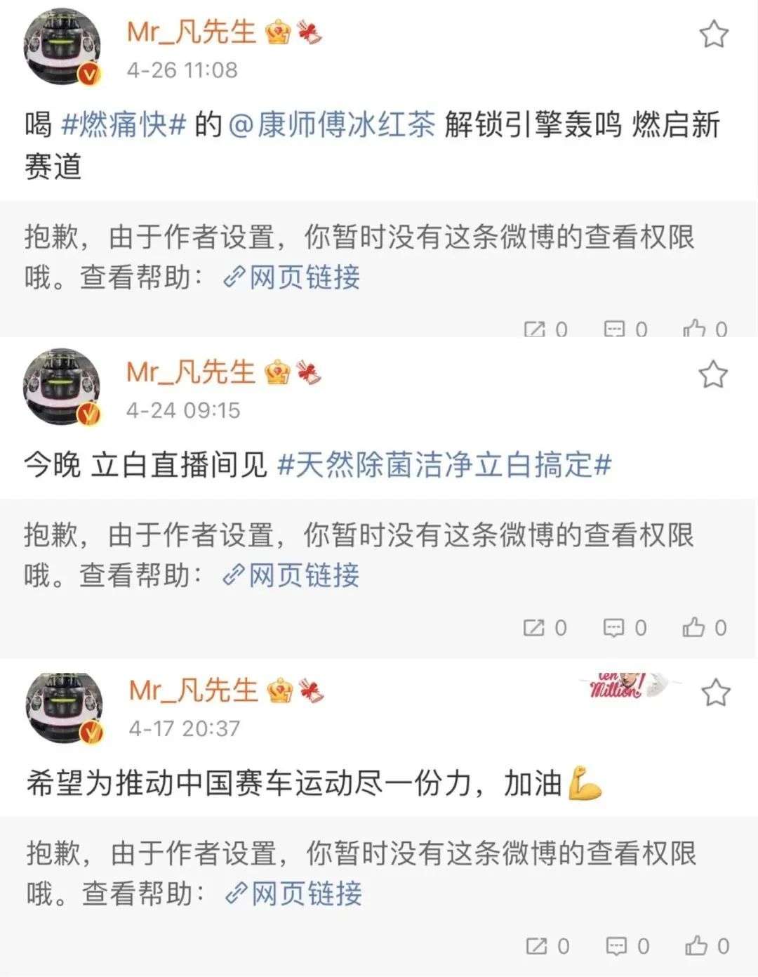 比吴亦凡更郁闷的，是这些品牌