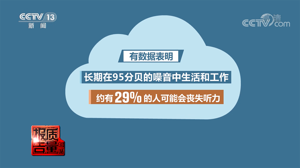 央视曝耳机“假降噪”乱象：概念混淆、缺斤短两，可能伤听力