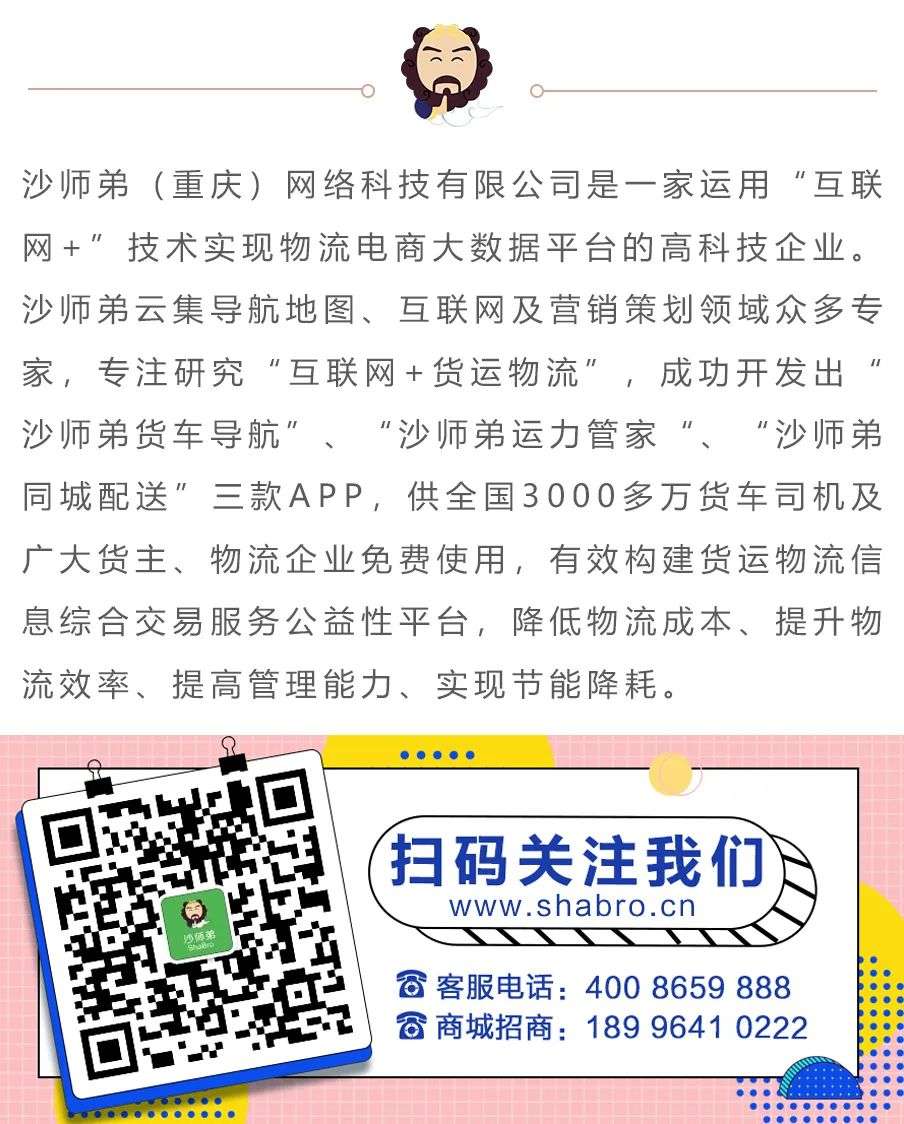 广元市人民政府携手沙师弟货运云商，建立政企合作新示范，开启智慧物流新篇章