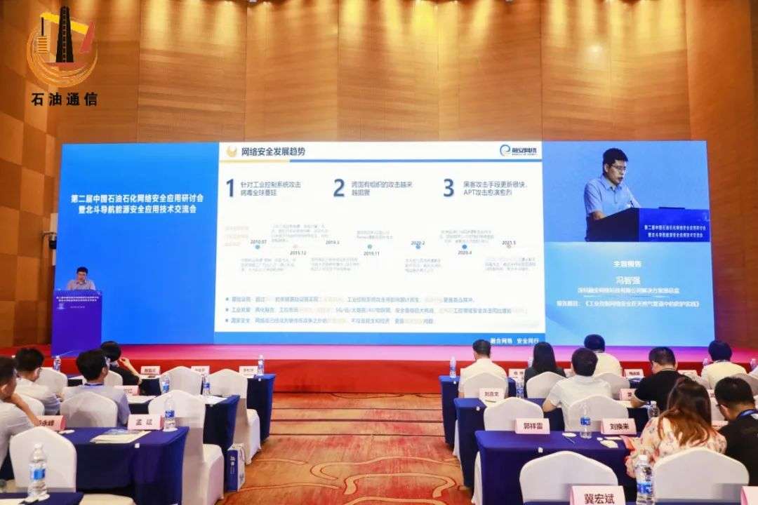技术研讨 | 融安网络在天然气管道中的工业控制网络安全防护实践