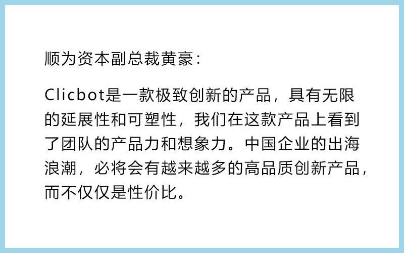 36氪首发 | 获数千万美元融资，由小米、顺为领投，「可以科技」用工业级的控制算法造消费级机器人