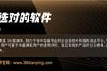 SCRM如何帮助李佳琦们布局私域流量？
