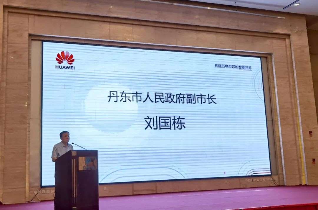 环思智慧携手华为云，助力丹东服纺行业实现数字化转型
