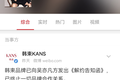 吴亦凡事件发酵背后，韩束直播间为何能一夜爆红？