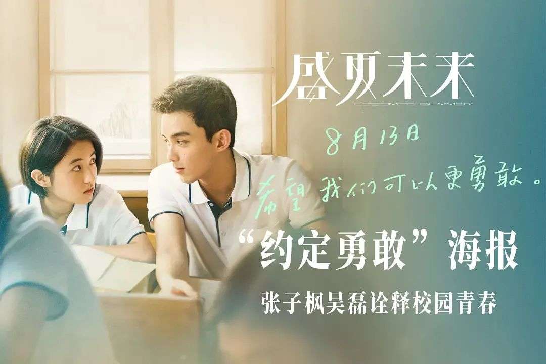 2021暑期档后半程还有哪些看点