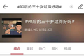 中韩90后有多相似？简直可以说是一模一样