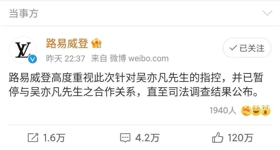 吴亦凡和被他引爆的中文互联网