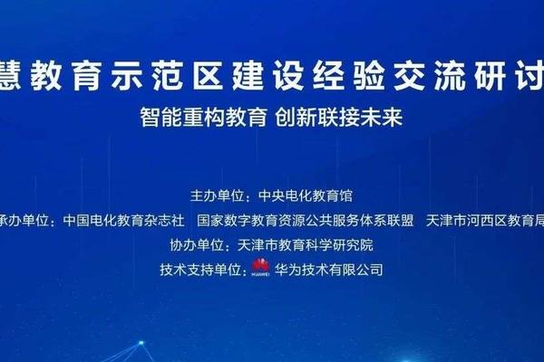 拓维信息：打造“云平台”，构建智慧教育新空间