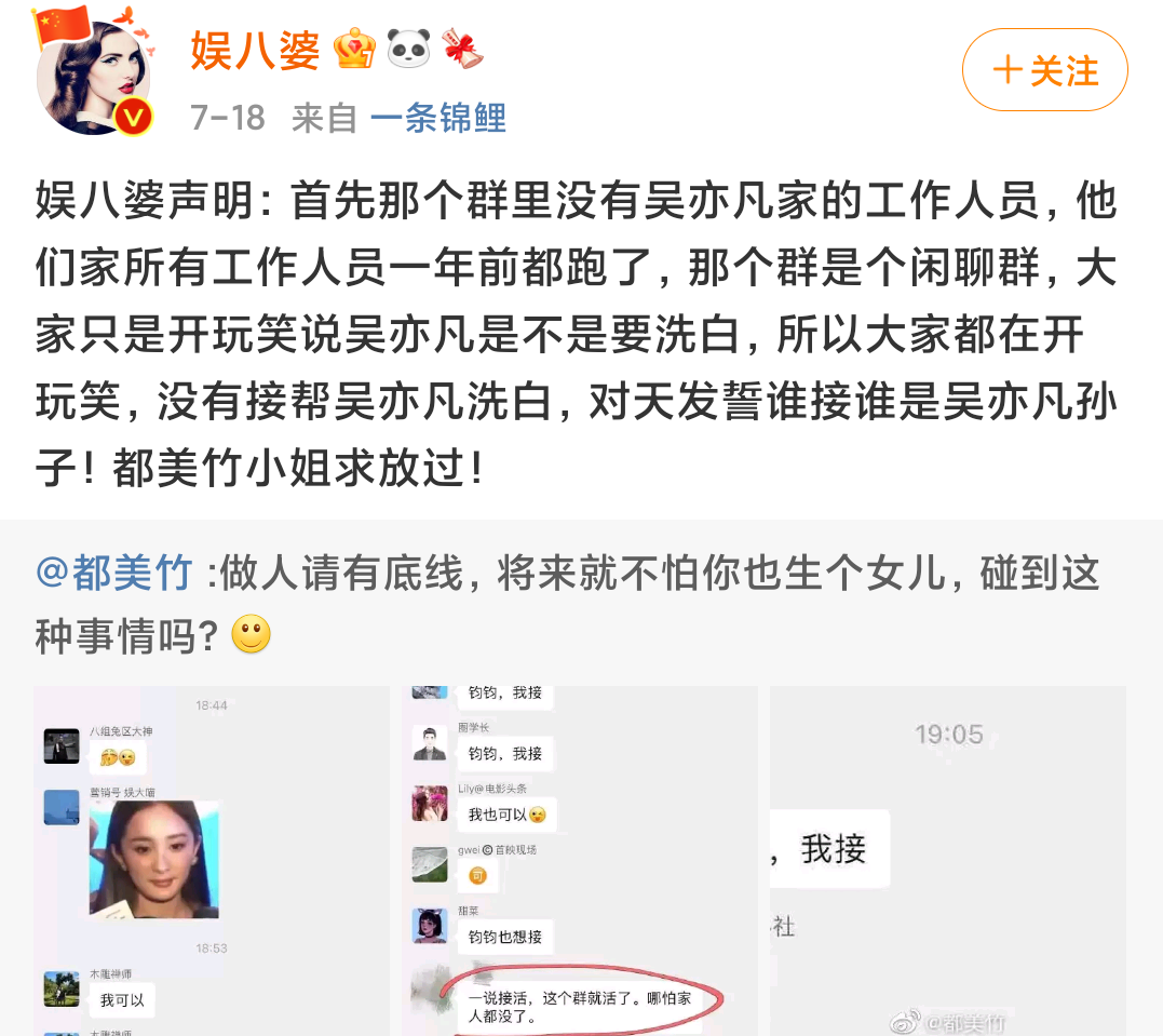 吴亦凡和被他引爆的中文互联网