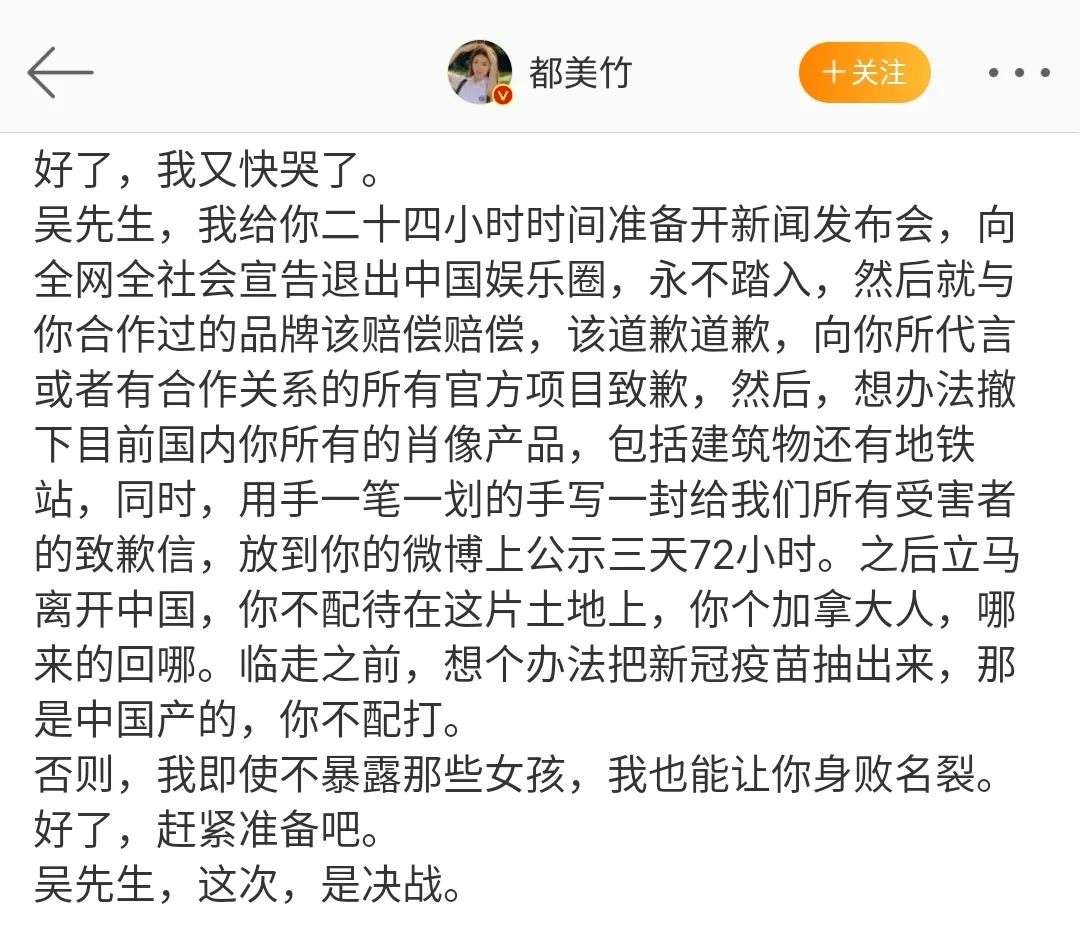 吴亦凡和被他引爆的中文互联网