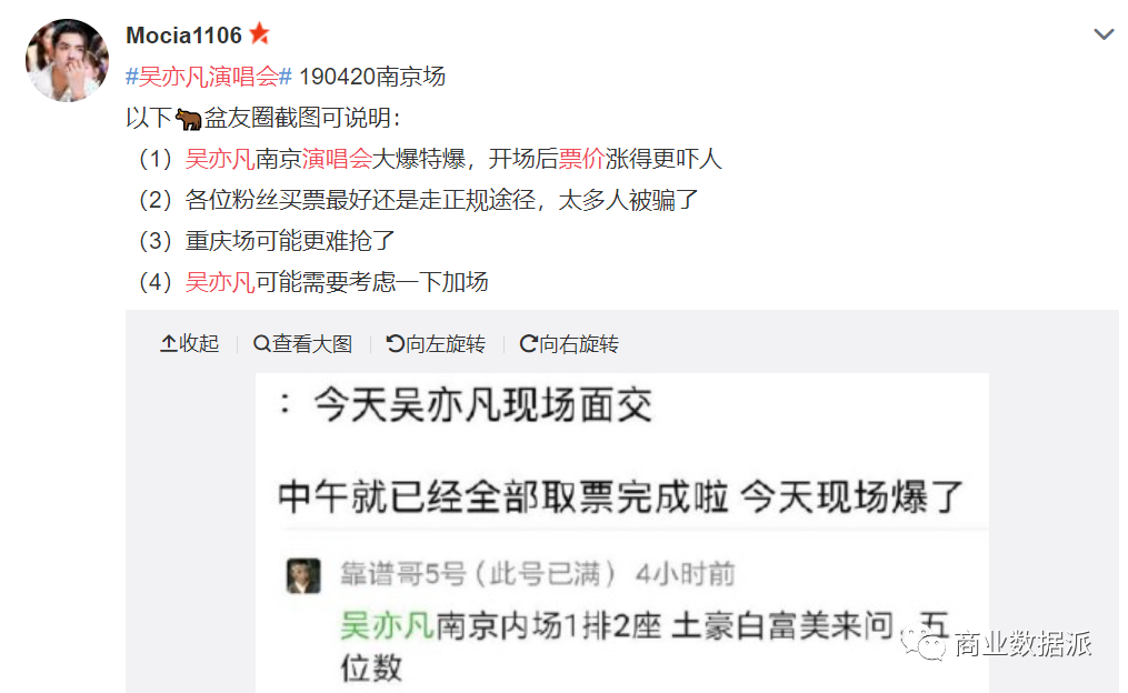 八年顶流，吴亦凡如何吸金20亿？