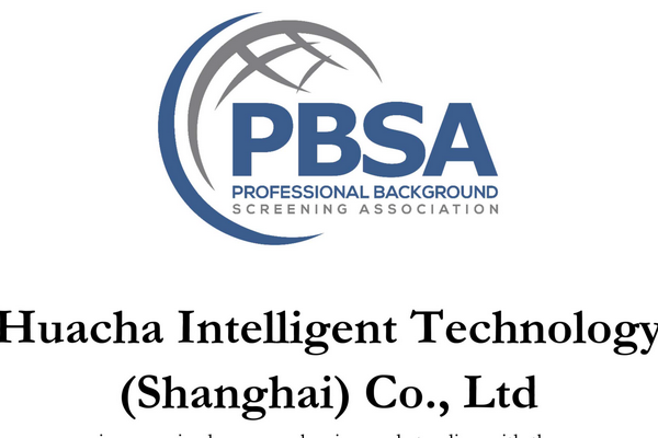猎查查背调加入美国PBSA协会！对齐国际标准