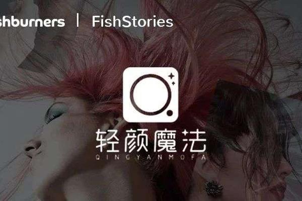 FishStories创业故事｜心灵捕手：蔡祯春与他的轻颜魔法美发SaaS平台