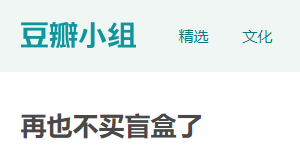 看到比JK汉服lo裙更破产的收藏，我的余额在报警了