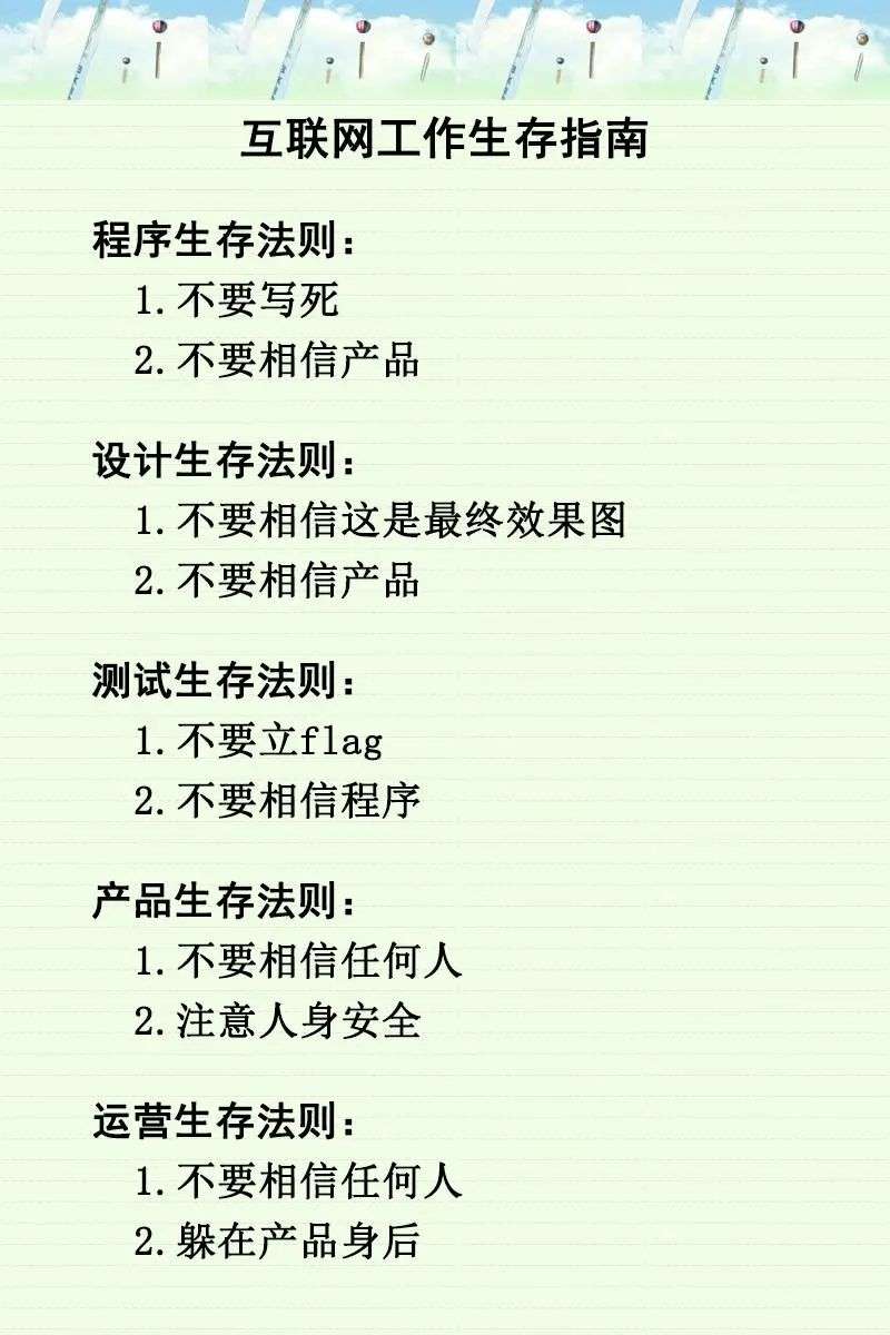 写给产品经理：请时刻保持「怀疑」的态度