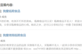 临期商品爆发，因为新消费真的卖不动