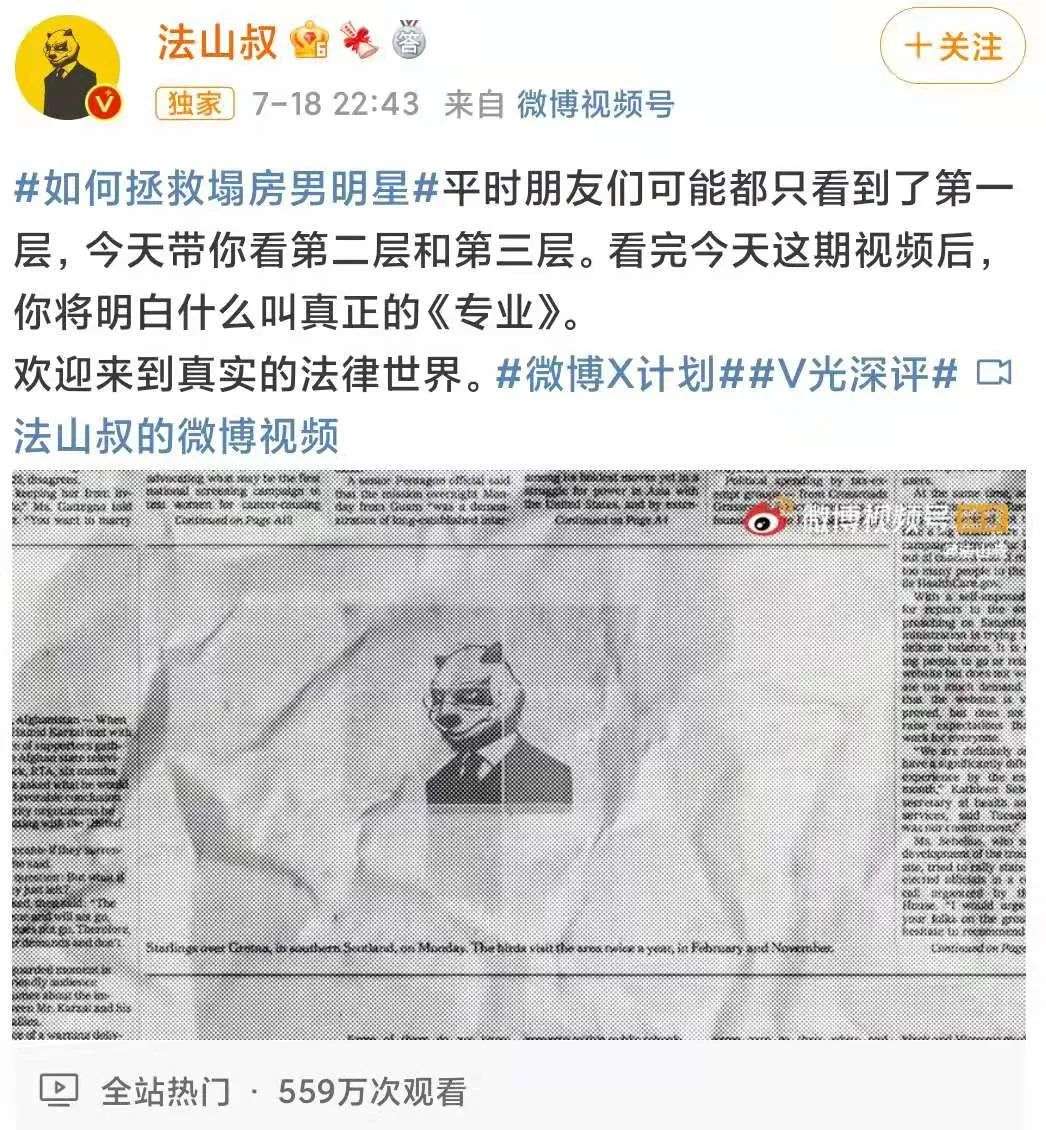 吴亦凡和被他引爆的中文互联网