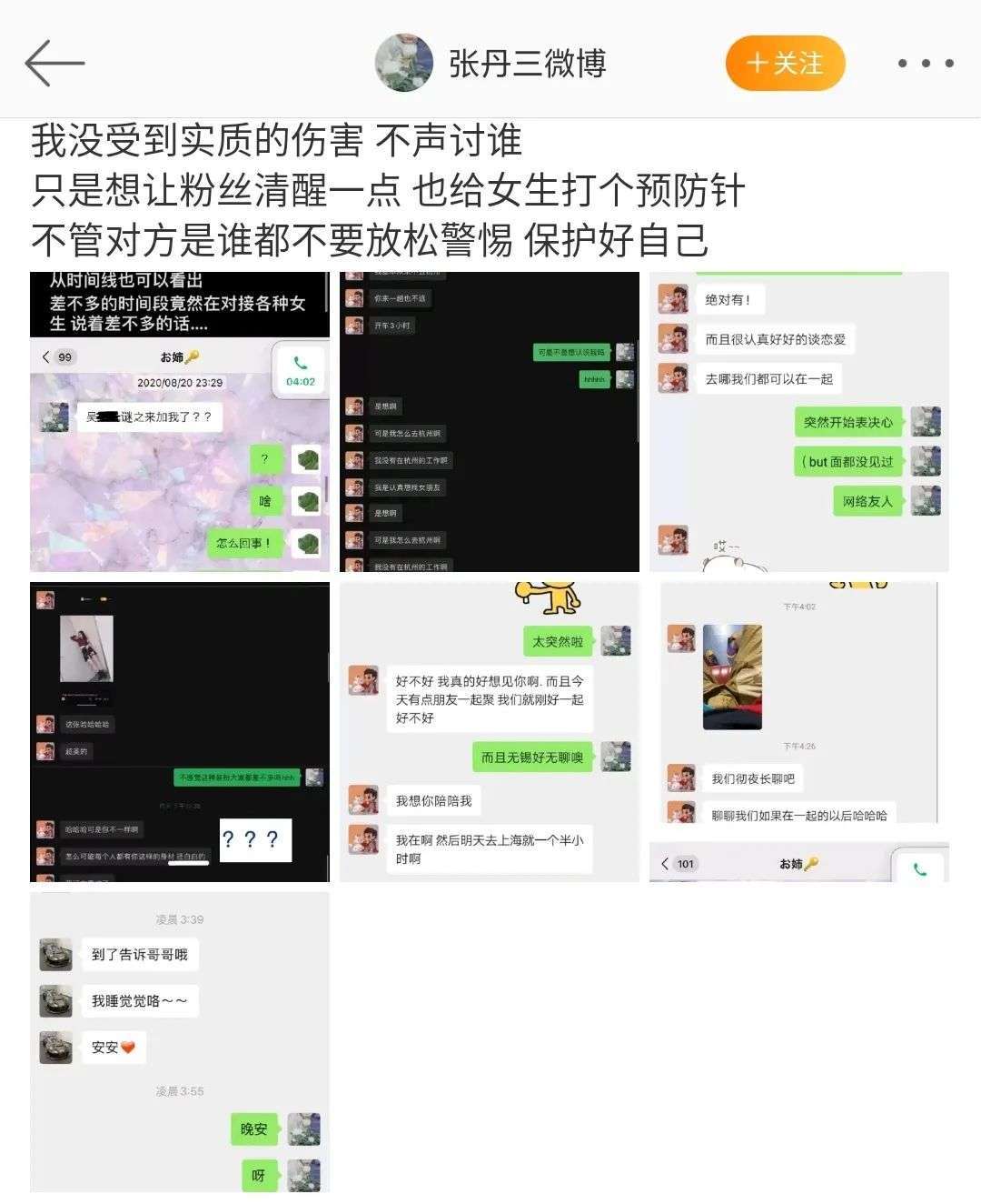 吴亦凡和被他引爆的中文互联网