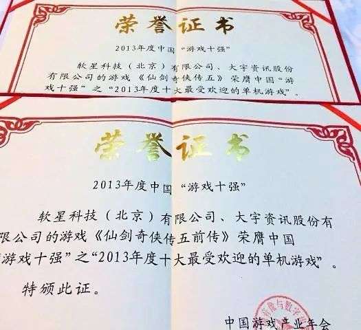 “仙剑”系列的26周年和《仙剑七》：“国民级IP”的辉煌与无可复归