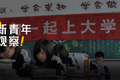 那些「衡水中学」的毕业生，后来都怎么样了？