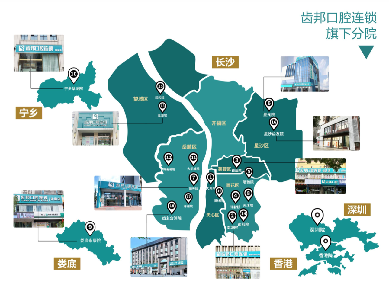 三六九医才网与长沙齿邦口腔达成重要合作  共同推动建立中南地区口腔连锁强势品牌地位