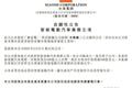 小米造车百天，雷军干了五件大事