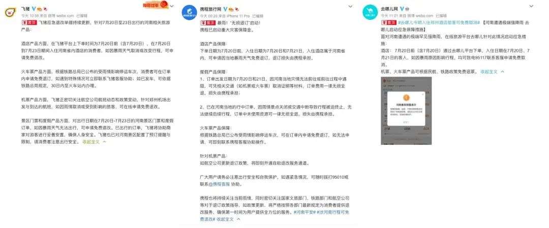 转需：河南暴雨紧急互助平台汇总