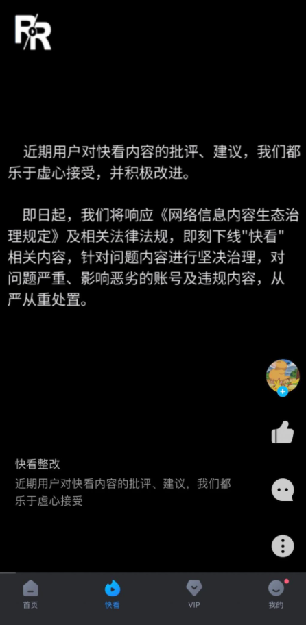 人人视频大量热播剧被下架，免费模式与版权规范如何平衡？