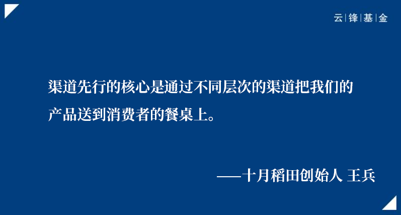 十月稻田王兵 大米的创新与迭代 云锋talk 详细解读 最新资讯 热点事件 36氪