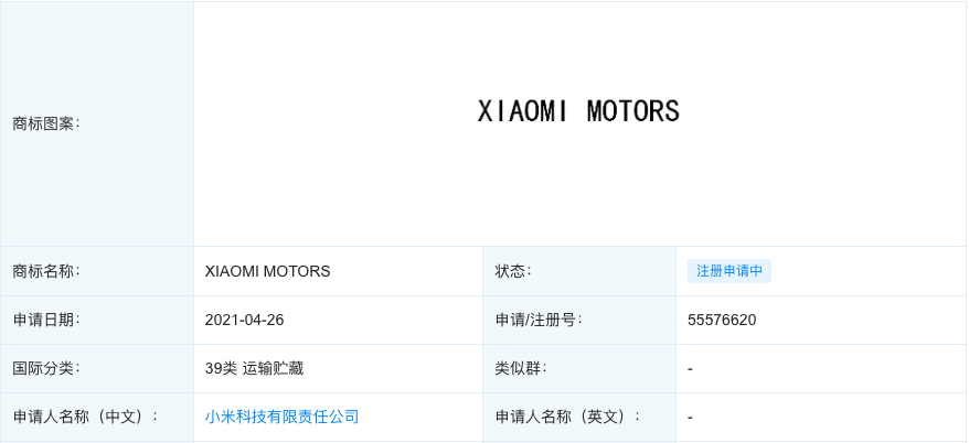 小米造车百天，雷军干了五件大事