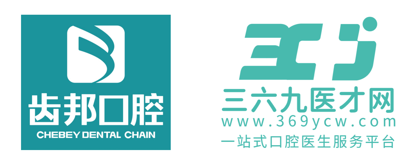 三六九医才网与长沙齿邦口腔达成重要合作  共同推动建立中南地区口腔连锁强势品牌地位