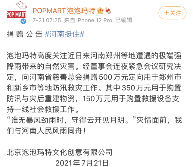 河南一定行，腾讯捐1亿，阿里追加1.5亿，小米、顺丰、伊利紧急行动
