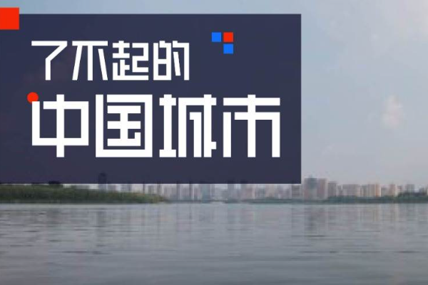 了不起的中国城市|老工业基地沈阳“创新加码”焕发年轻态