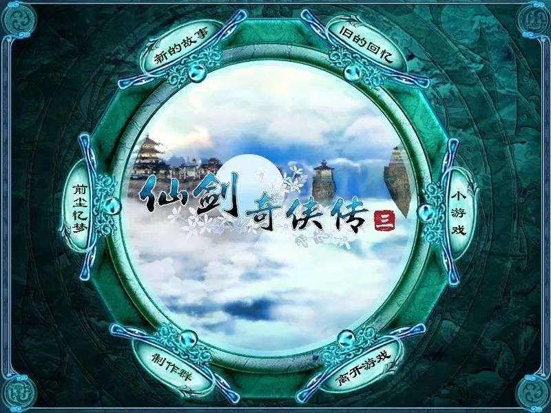 “仙剑”系列的26周年和《仙剑七》：“国民级IP”的辉煌与无可复归