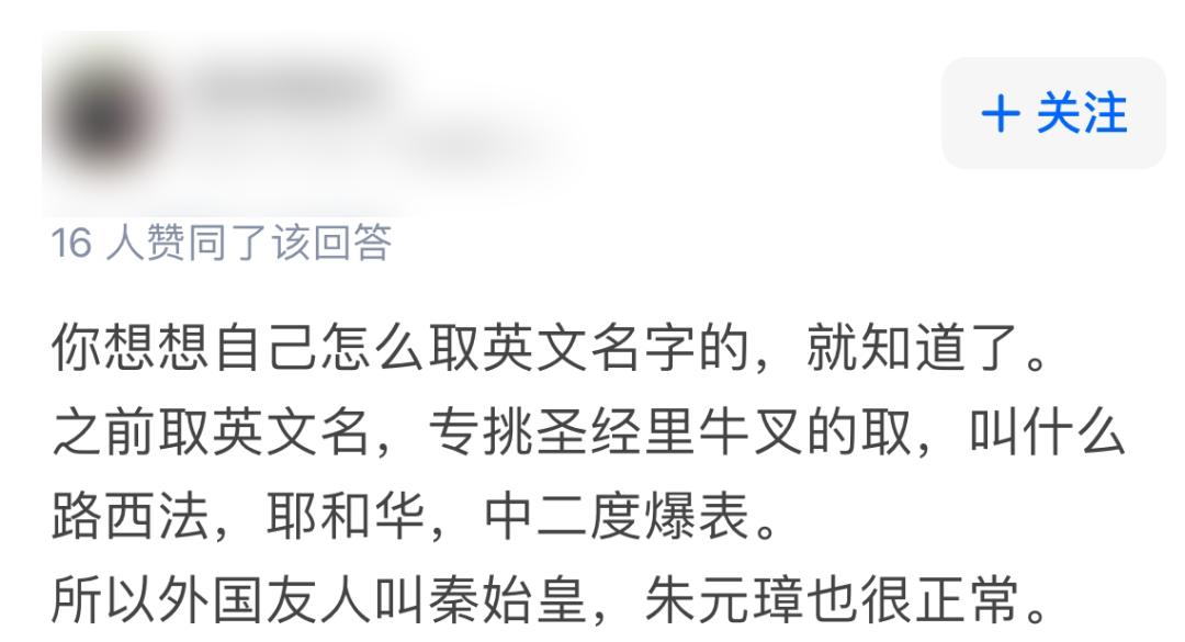 外国人起的爆款中文名 我看傻了 详细解读 最新资讯 热点事件 36氪