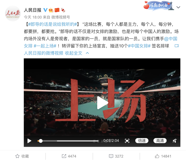 联想携手中国女排发布TVC短片《上场》
