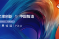 全球创新与中国智造——中欧EMBA2020级上海2班宁波游学圆满结束