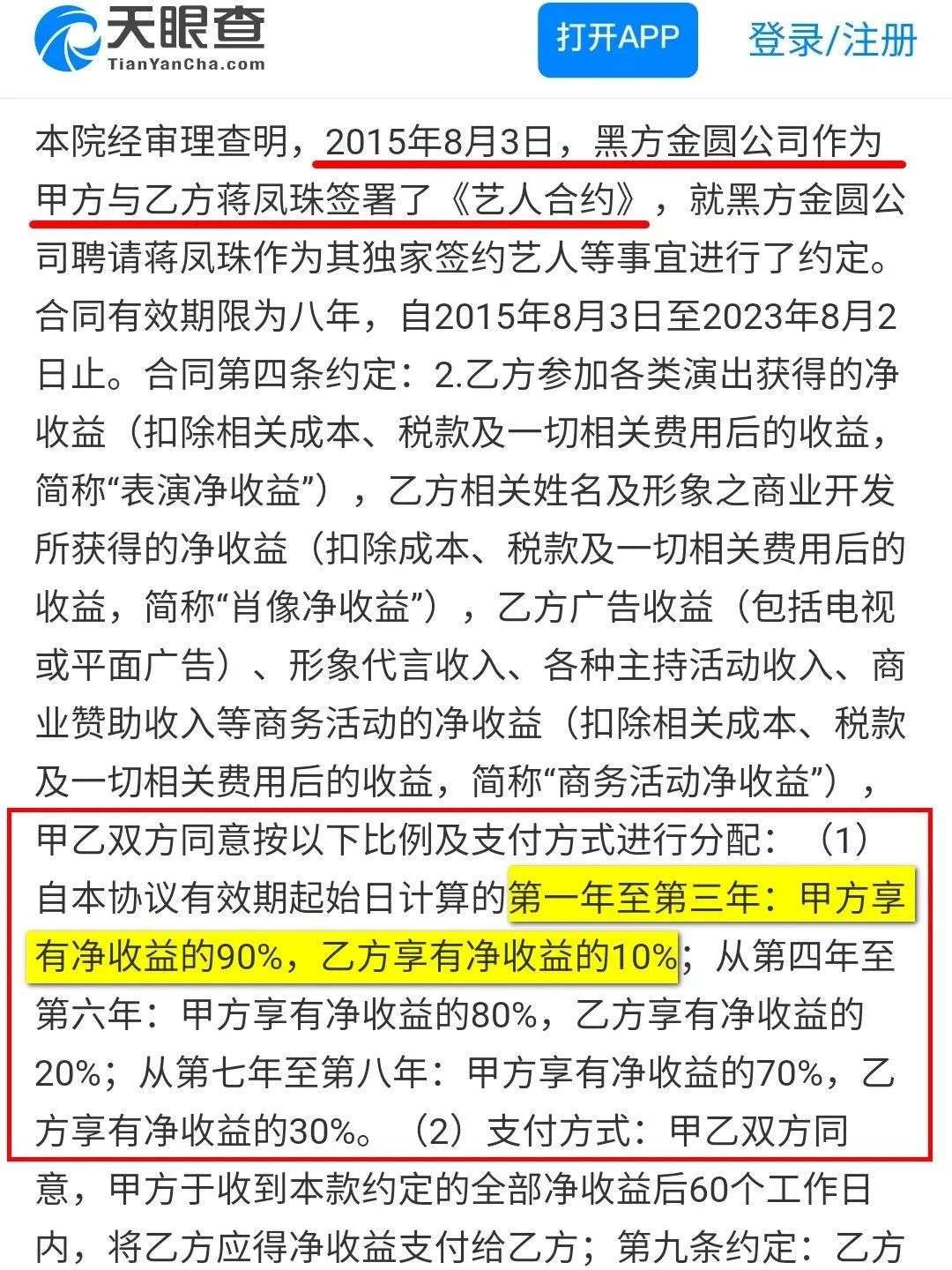 与曾舜晞对簿公堂，留不住艺人的黑金经纪路在何方？