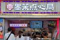 1个门店值1亿，资本开店走火入魔了？