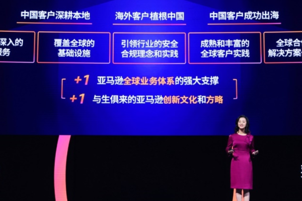 最前线 | 亚马逊云科技发布中国新战略，2021年化收入达540亿美元