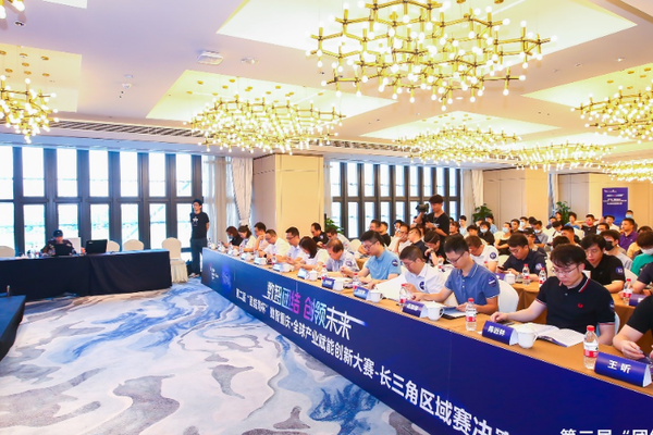 第二届“‘团结湖杯’数智重庆·全球产业赋能创新大赛”长三角区域赛决赛在浙举行