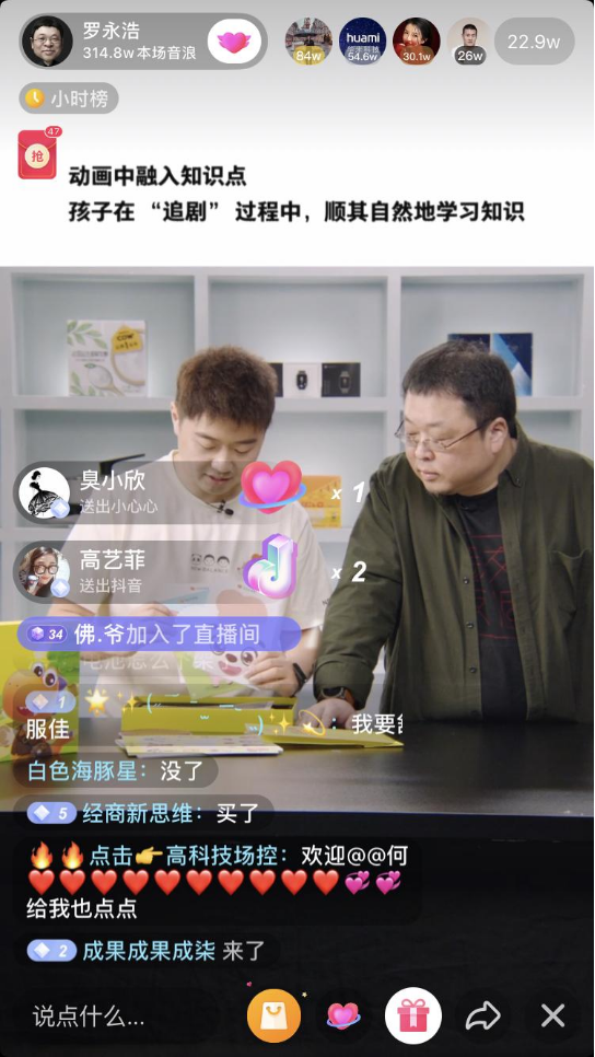 知识付费时代,明星直播卖课到底灵不灵?-36氪