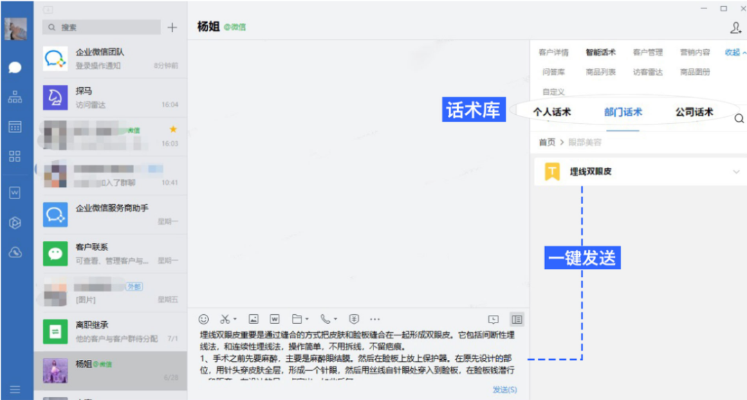 探马 SCRM 功能更新 | 可以全面提效销售人员的客户跟进