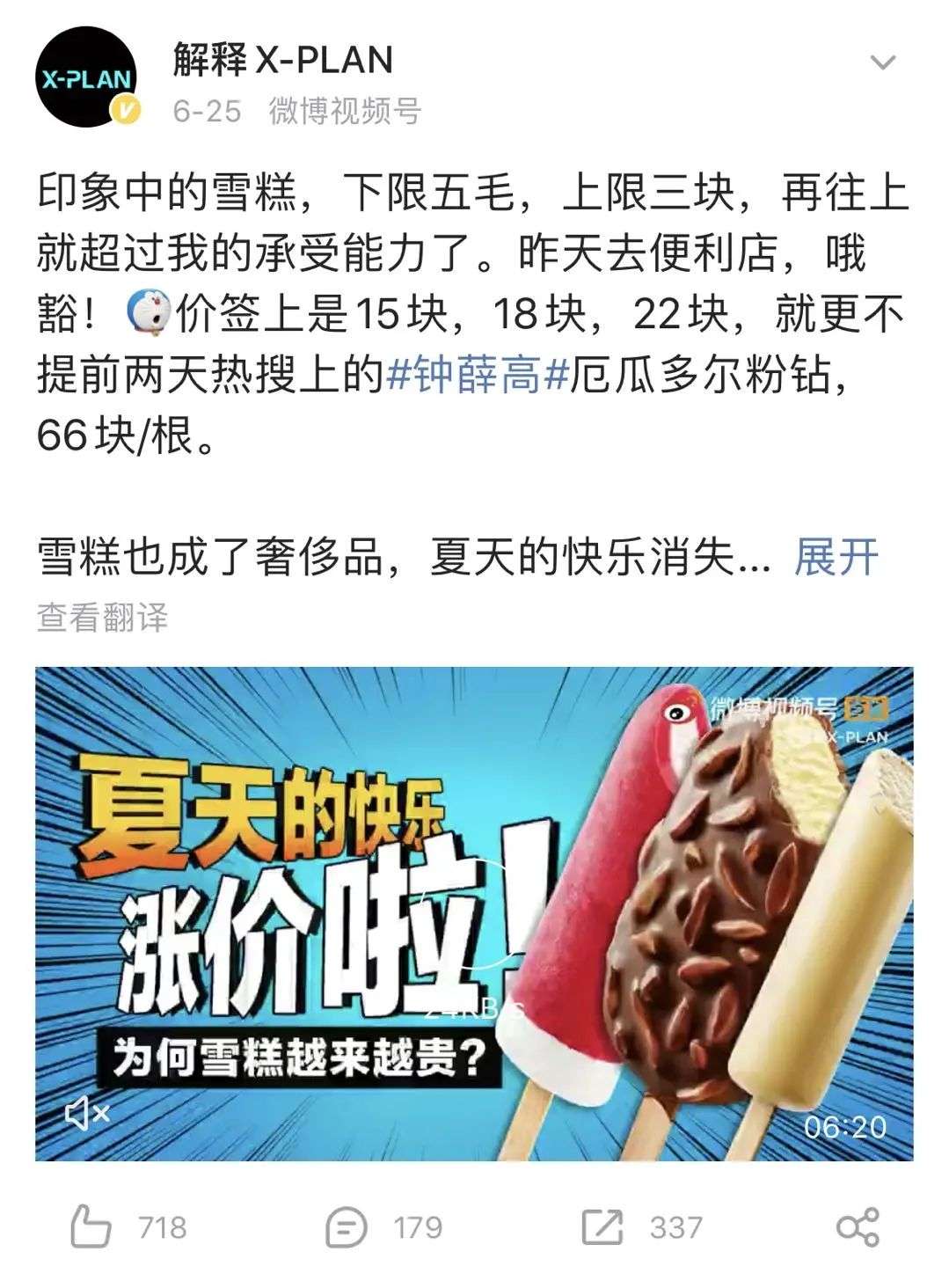 排8小时的火锅，吃66块的冰棍……被“网红”绑架的当代人