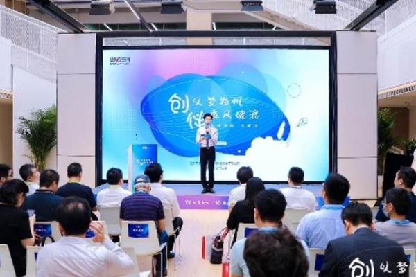 中关村全配套硬科技孵化器创伴空间正式开业