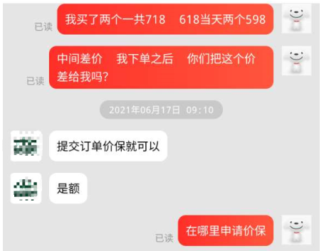 「眼镜蛇效应」：解读电商运营中的价保规则